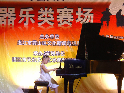 维瓦尔弟钢琴助阵2009“中华崛起”和谐中国器乐大赛
